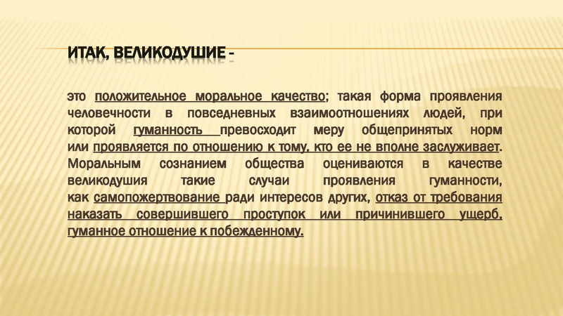 Файл:Месть и великодушие.pdf