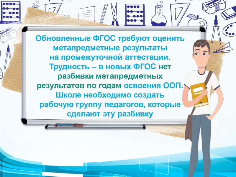 Файл:Обновленные стандарты ФГОС НОО и ООО.pdf