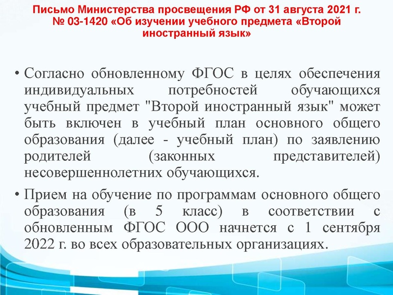 Файл:Обновленные стандарты ФГОС НОО и ООО.pdf