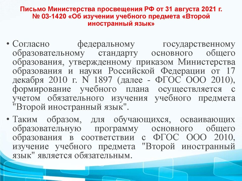 Файл:Обновленные стандарты ФГОС НОО и ООО.pdf