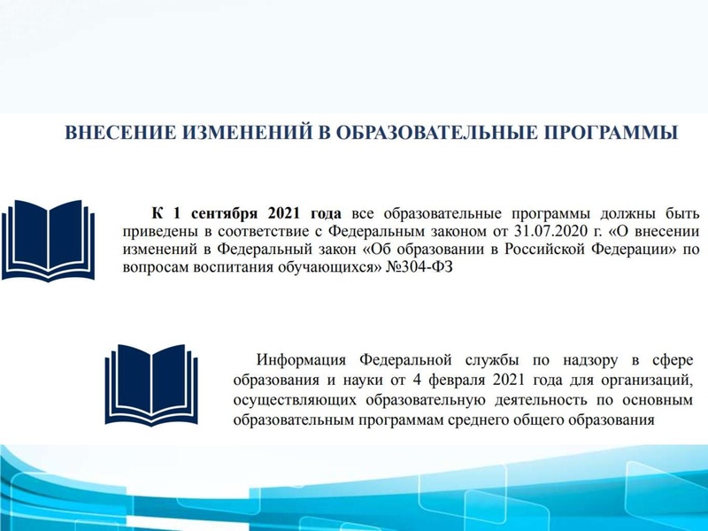 Файл:Обновленные стандарты ФГОС НОО и ООО.pdf