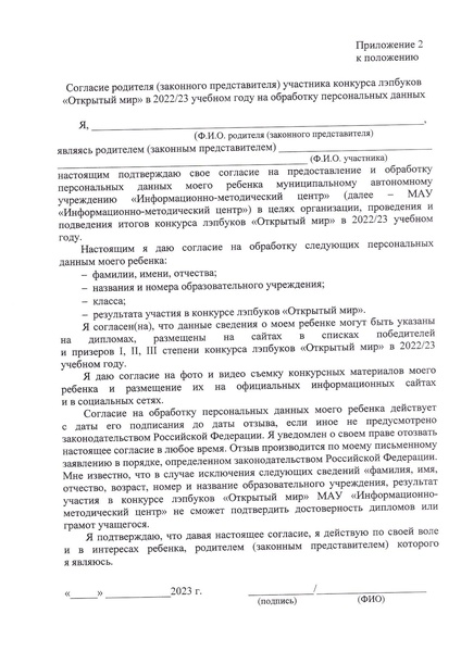 Файл:Приказ ДО о конкурсе лэпбуков.pdf
