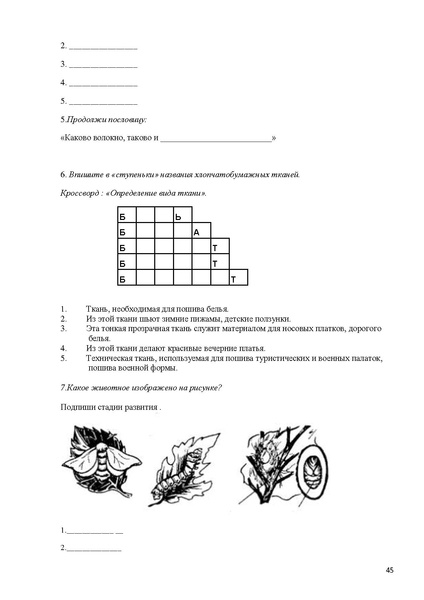 Файл:Технология рекомендации ШЭ и МЭ 2014-2015.pdf