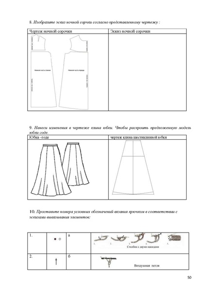 Файл:Технология рекомендации ШЭ и МЭ 2014-2015.pdf