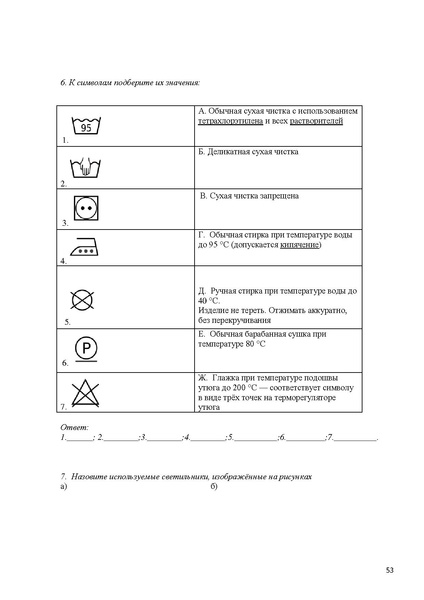 Файл:Технология рекомендации ШЭ и МЭ 2014-2015.pdf