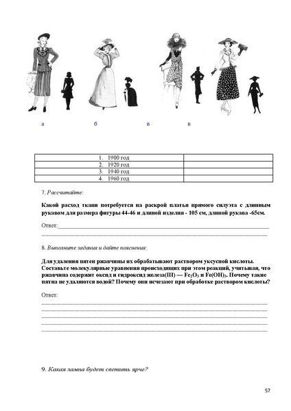 Файл:Технология рекомендации ШЭ и МЭ 2014-2015.pdf