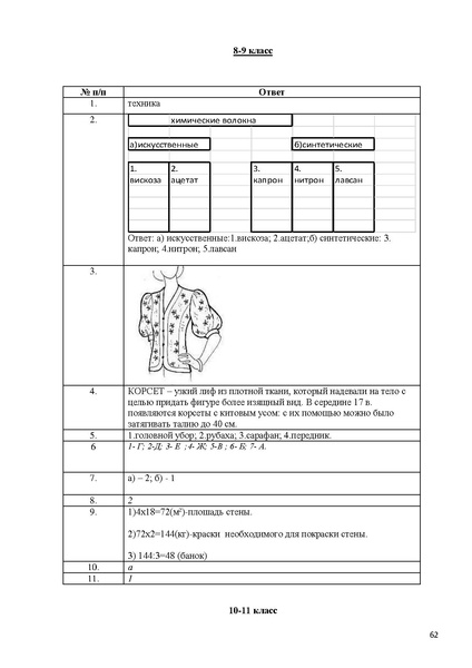 Файл:Технология рекомендации ШЭ и МЭ 2014-2015.pdf