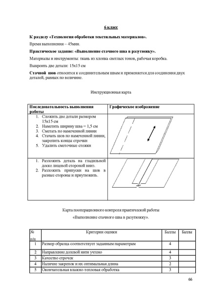 Файл:Технология рекомендации ШЭ и МЭ 2014-2015.pdf