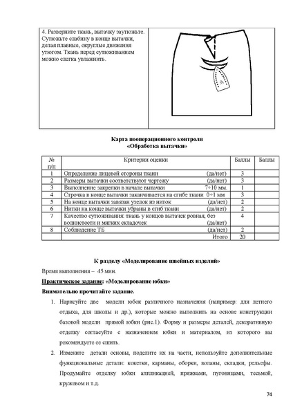 Файл:Технология рекомендации ШЭ и МЭ 2014-2015.pdf