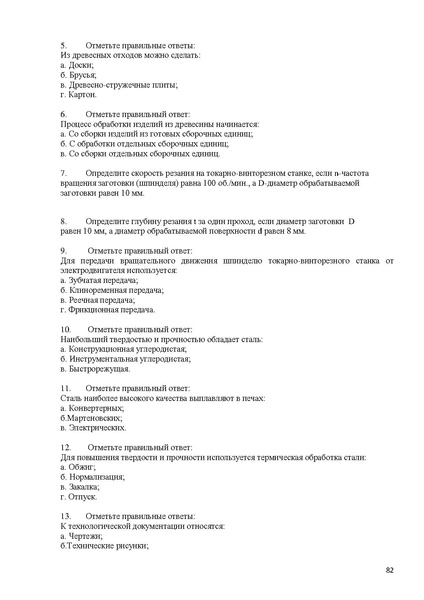 Файл:Технология рекомендации ШЭ и МЭ 2014-2015.pdf