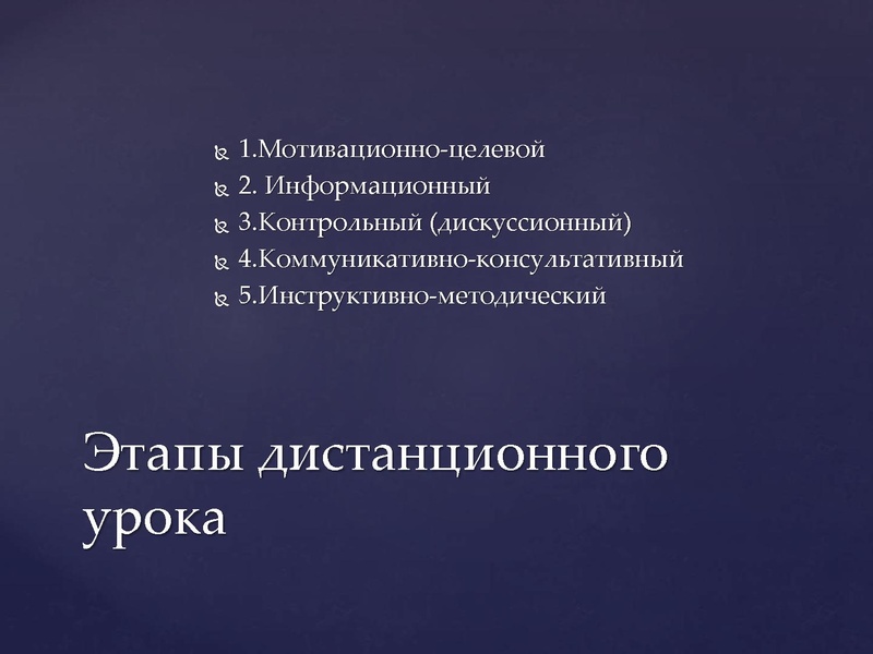 Файл:ФиляровскаяНН дист урок.pdf