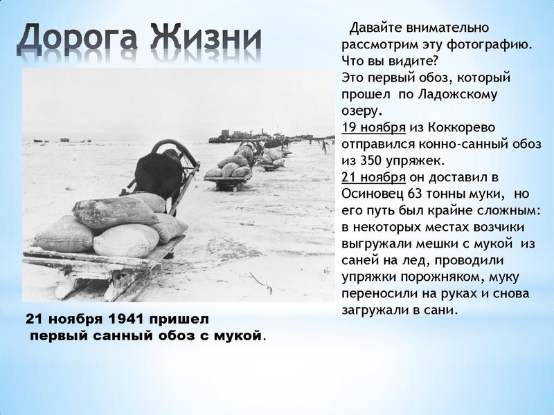 Файл:Экскурс Блокада Ленинграда Селиверстова 2022.pdf