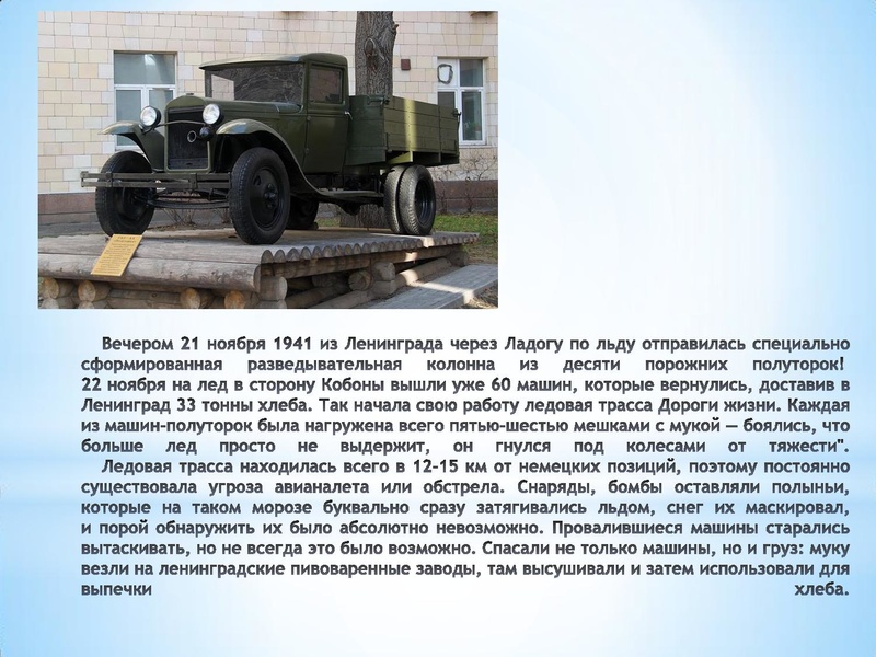 Файл:Экскурс Блокада Ленинграда Селиверстова 2022.pdf