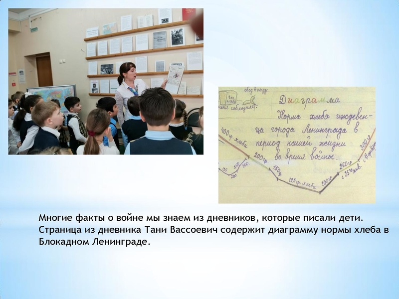 Файл:Экскурс Блокада Ленинграда Селиверстова 2022.pdf