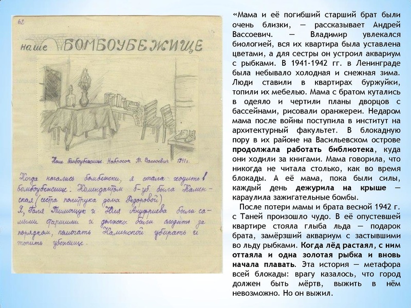 Файл:Экскурс Блокада Ленинграда Селиверстова 2022.pdf