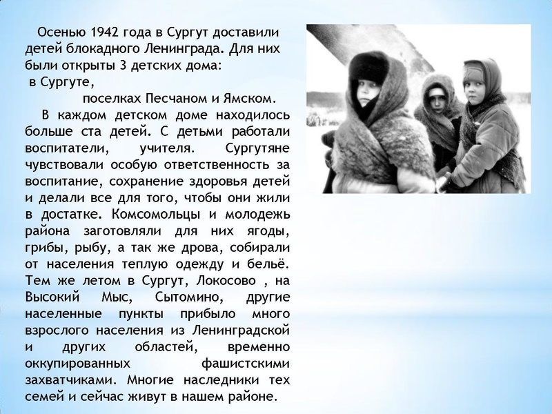 Файл:Экскурс Блокада Ленинграда Селиверстова 2022.pdf