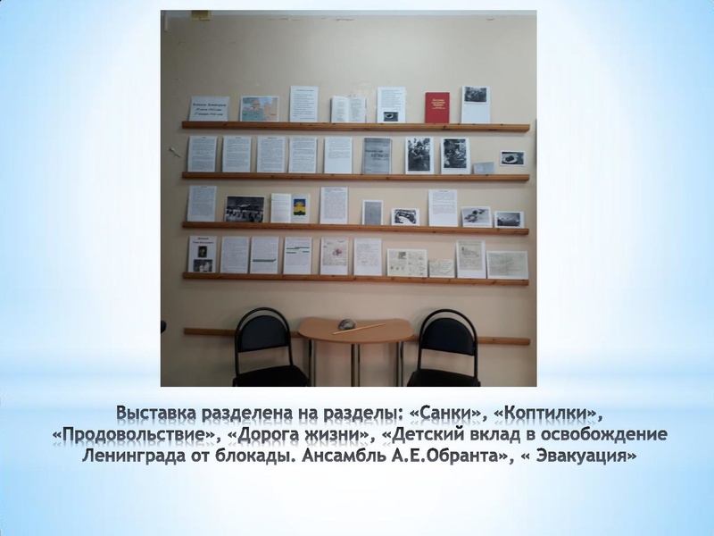 Файл:Экскурс Блокада Ленинграда Селиверстова 2022.pdf