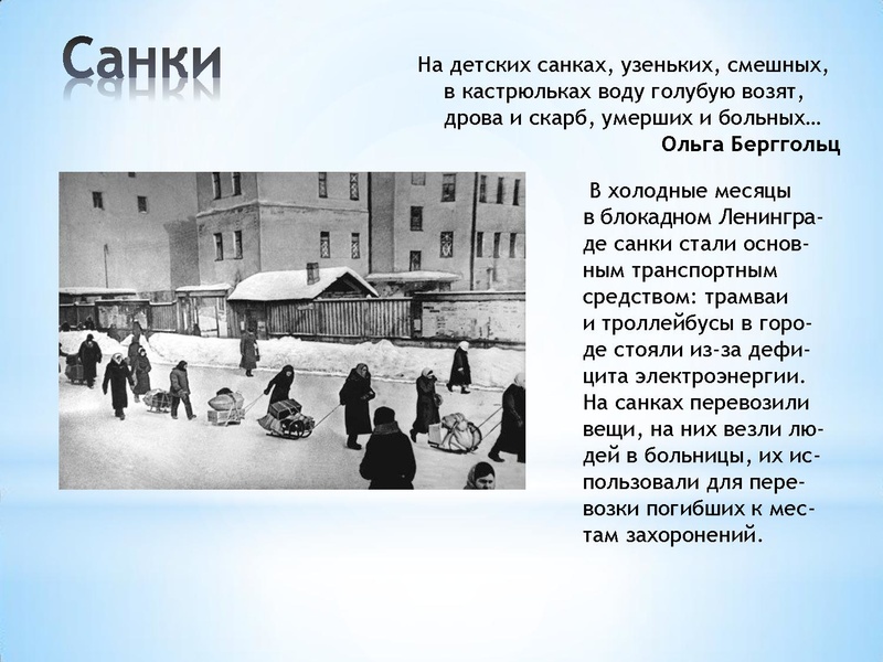 Файл:Экскурс Блокада Ленинграда Селиверстова 2022.pdf