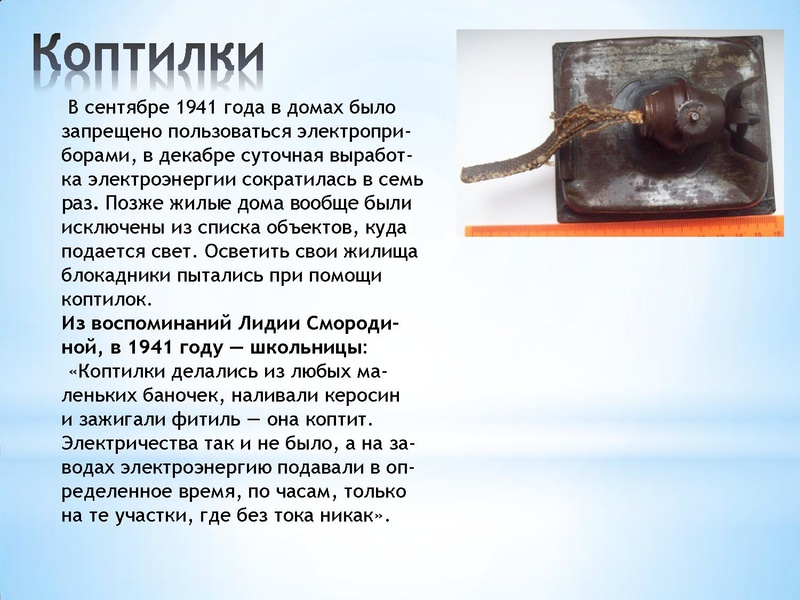 Файл:Экскурс Блокада Ленинграда Селиверстова 2022.pdf