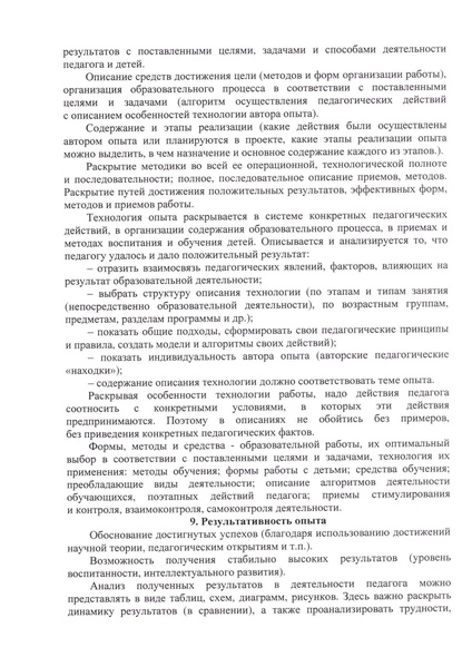 Файл:2-03-197 Приказ ДО АГ по результатам ПД.pdf