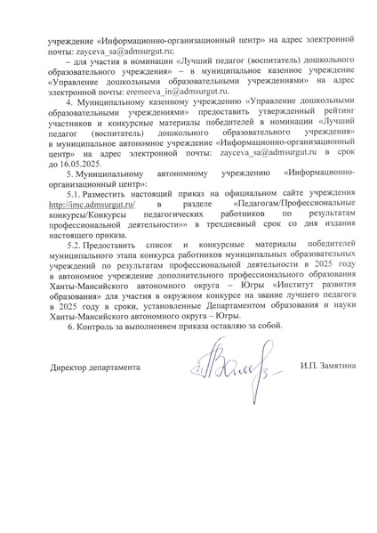 Файл:2-03-197 Приказ ДО АГ по результатам ПД.pdf