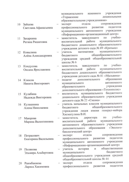 Файл:2-03-197 Приказ ДО АГ по результатам ПД.pdf