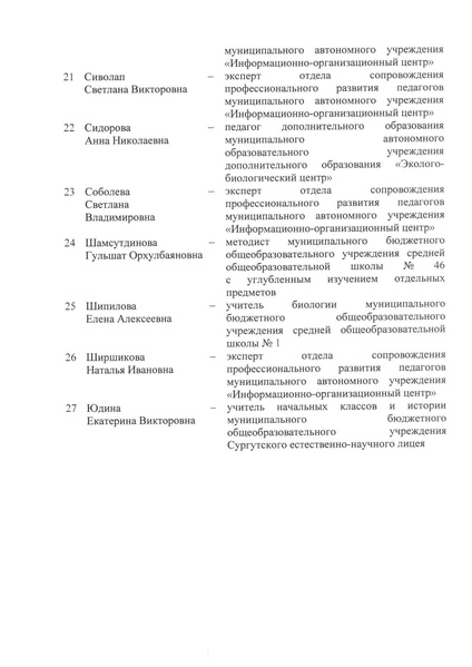 Файл:2-03-197 Приказ ДО АГ по результатам ПД.pdf