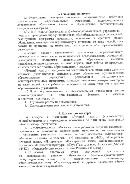 Файл:2-03-197 Приказ ДО АГ по результатам ПД.pdf