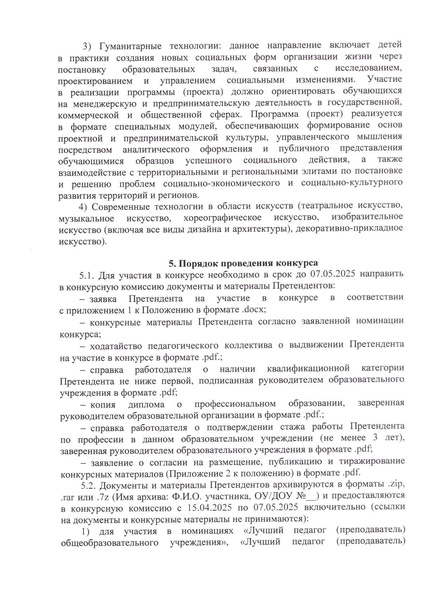 Файл:2-03-197 Приказ ДО АГ по результатам ПД.pdf