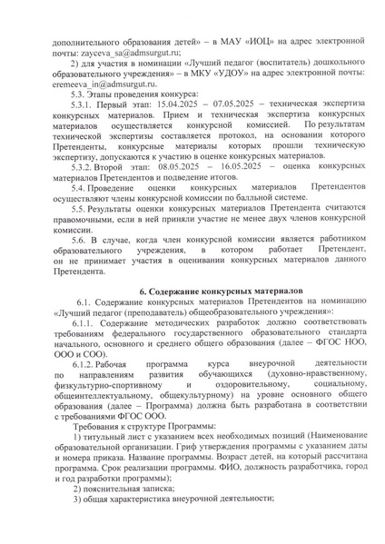 Файл:2-03-197 Приказ ДО АГ по результатам ПД.pdf