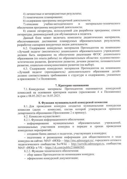 Файл:2-03-197 Приказ ДО АГ по результатам ПД.pdf