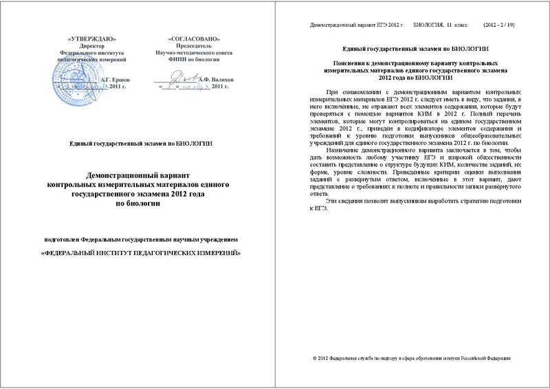 Файл:БИ ДЕМО 2012.pdf