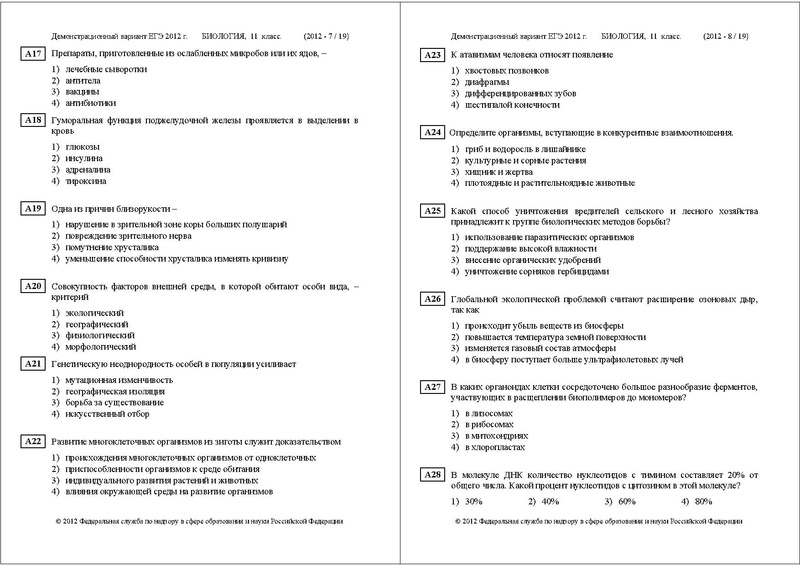 Файл:БИ ДЕМО 2012.pdf