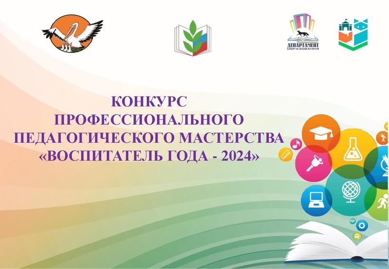 Файл:Буклет -ВГ 24- 9 участников.pdf