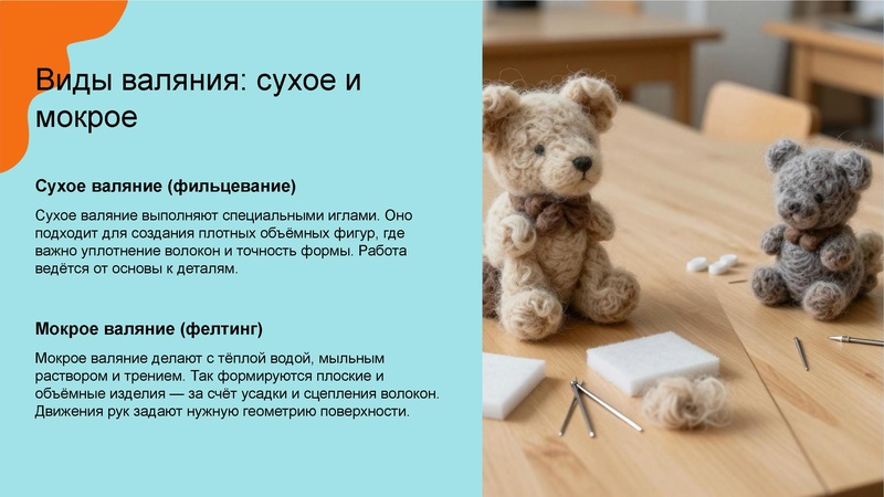 Файл:Выступление валяние.pdf