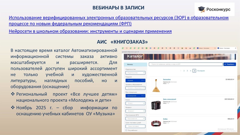 Файл:ГМО 3 Музыка 25.02.2026 с дополнениями.pdf