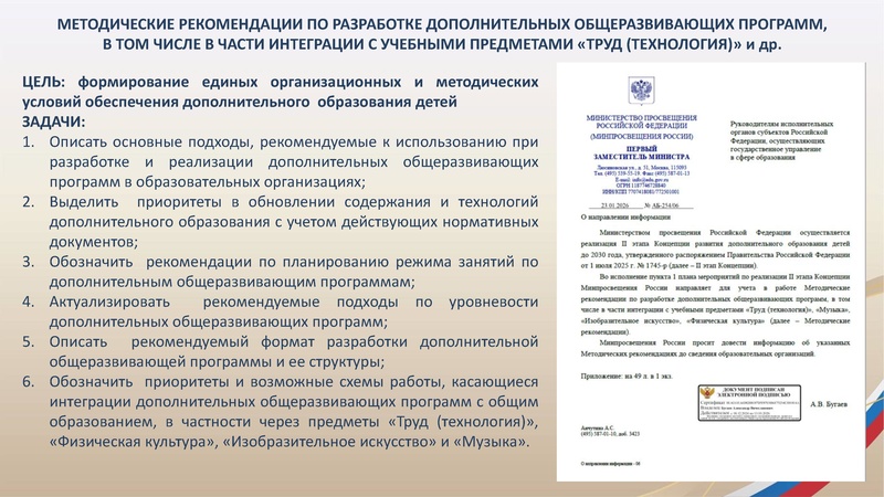 Файл:ГМО 3 Музыка 25.02.2026 с дополнениями.pdf