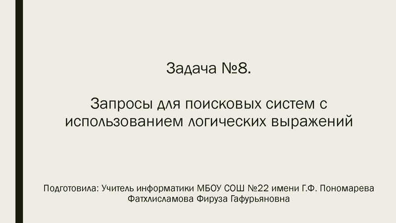 Файл:Задача 8 ОГЭ.pdf