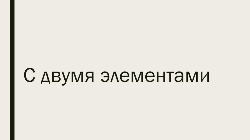 Файл:Задача 8 ОГЭ.pdf