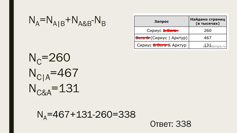 Файл:Задача 8 ОГЭ.pdf