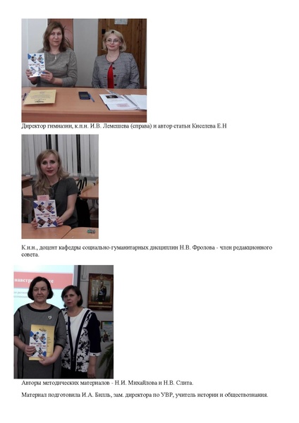 Файл:Круглый стол ШАГИ НАВСТРЕЧУ КНИГЕ.pdf