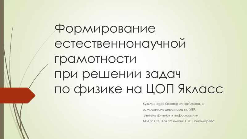 Файл:Кузьминская О.М 15.12.2023.pdf