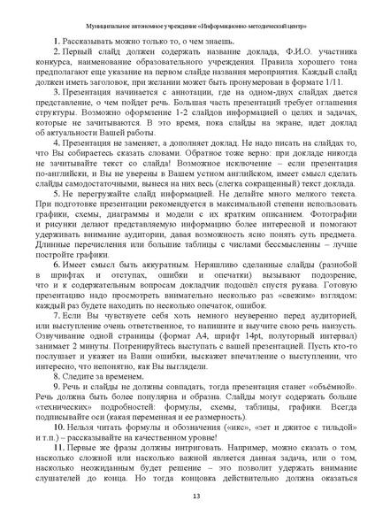 Файл:МР Самый классный классный.pdf