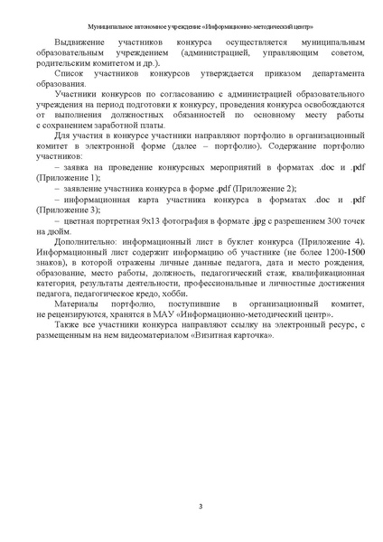 Файл:МР Самый классный классный.pdf