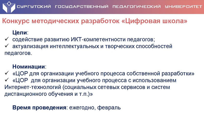 Файл:Мероприятия кВМиИ для ОО Сургута (1).pdf