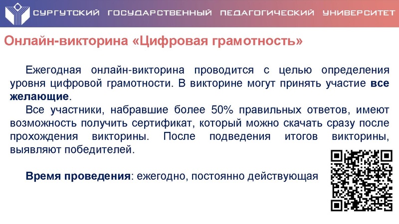 Файл:Мероприятия кВМиИ для ОО Сургута (1).pdf