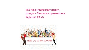 19.11 - Антохина Лексика и грамматика.pdf