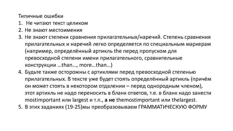 Файл:19.11 - Антохина Лексика и грамматика.pdf