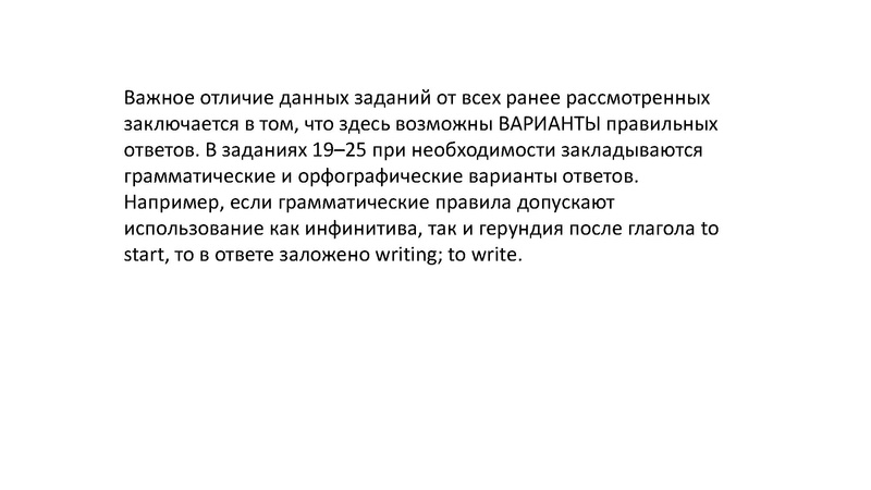 Файл:19.11 - Антохина Лексика и грамматика.pdf