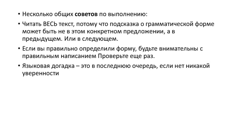 Файл:19.11 - Антохина Лексика и грамматика.pdf